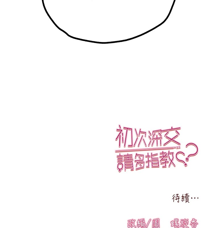 168P - 初次深交，请多指教