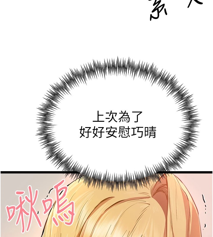 71P - 初次深交，请多指教