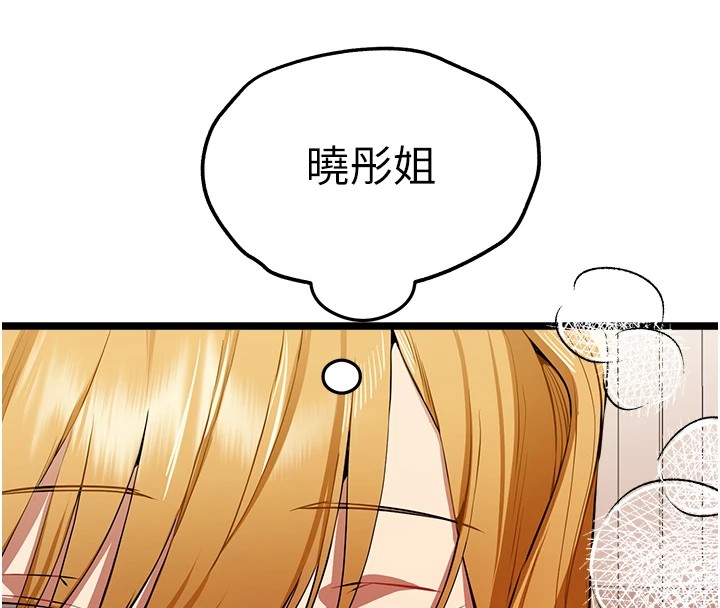 110P - 初次深交，请多指教