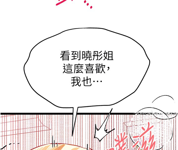 83P - 初次深交，请多指教
