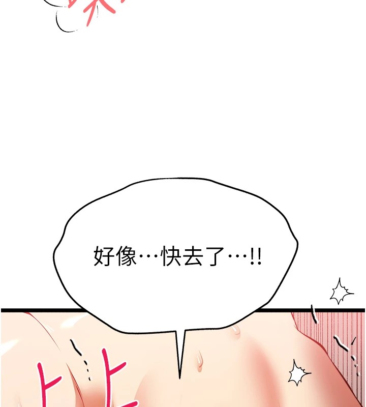 86P - 初次深交，请多指教