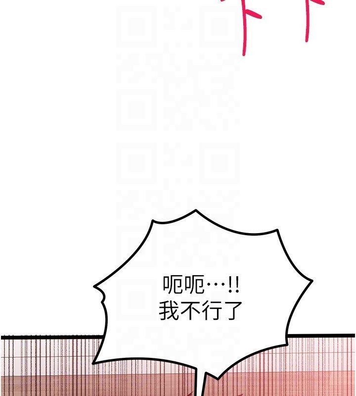 88P - 初次深交，请多指教