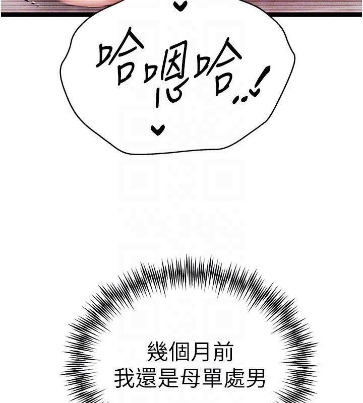 119P - 初次深交，请多指教