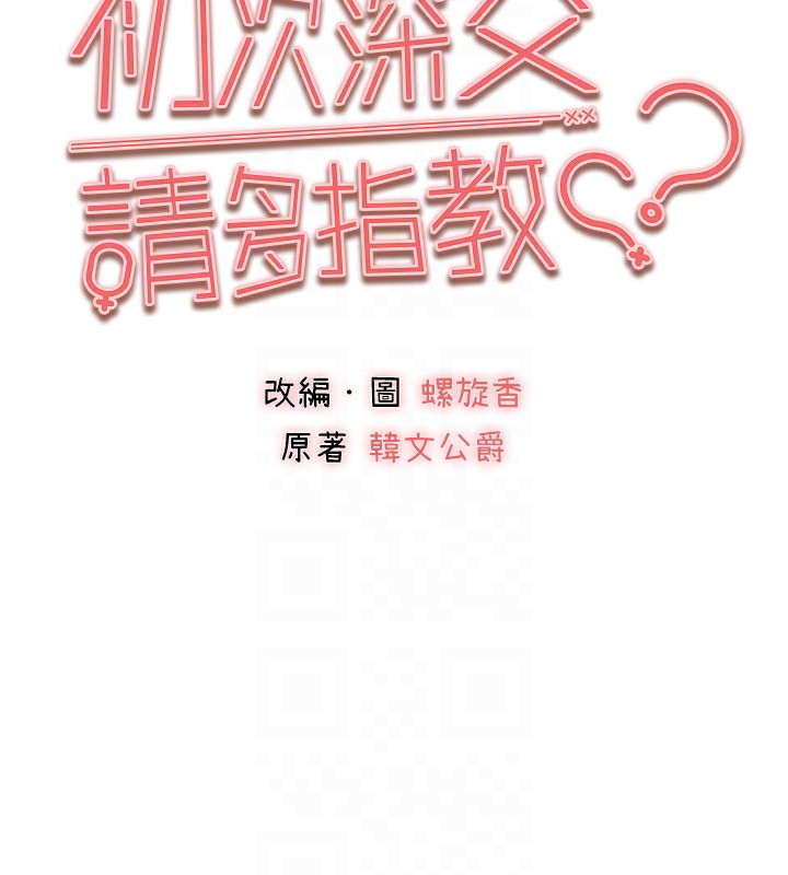 21P - 初次深交，请多指教