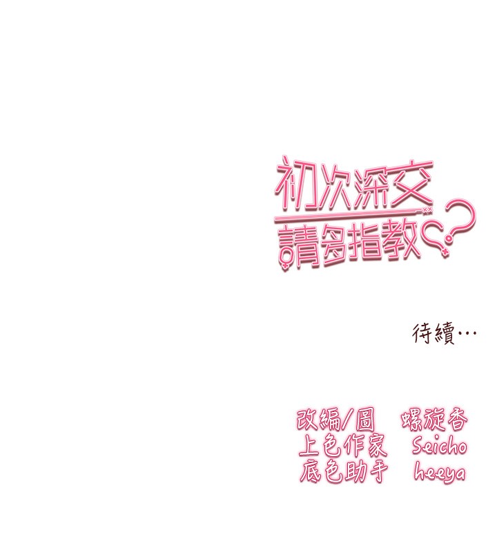 165P - 初次深交，请多指教