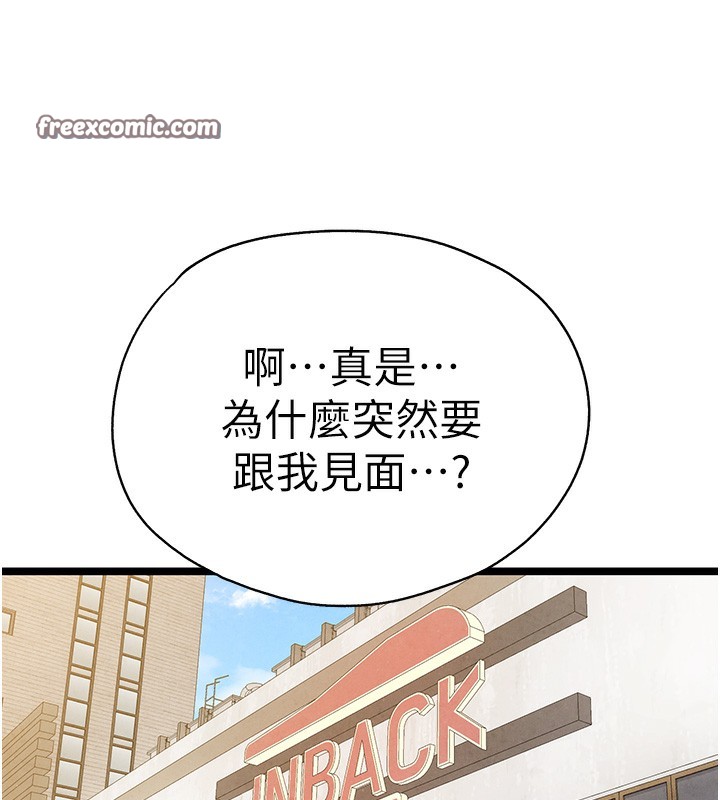 105P - 初次深交，请多指教