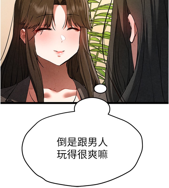 144P - 初次深交，请多指教