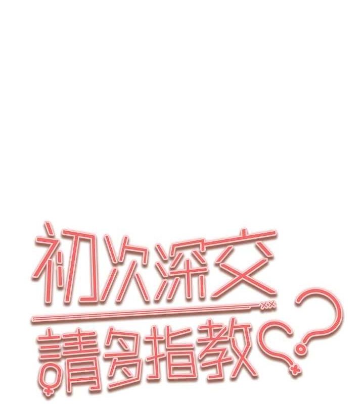 9P - 初次深交，请多指教