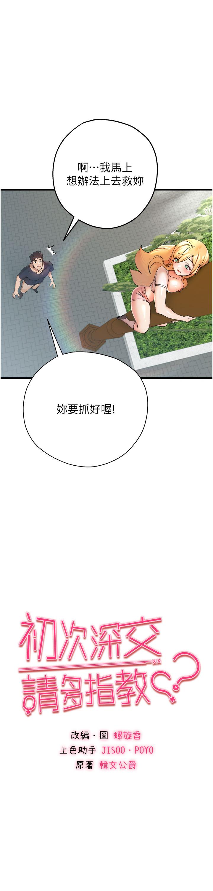 5P - 初次深交，请多指教