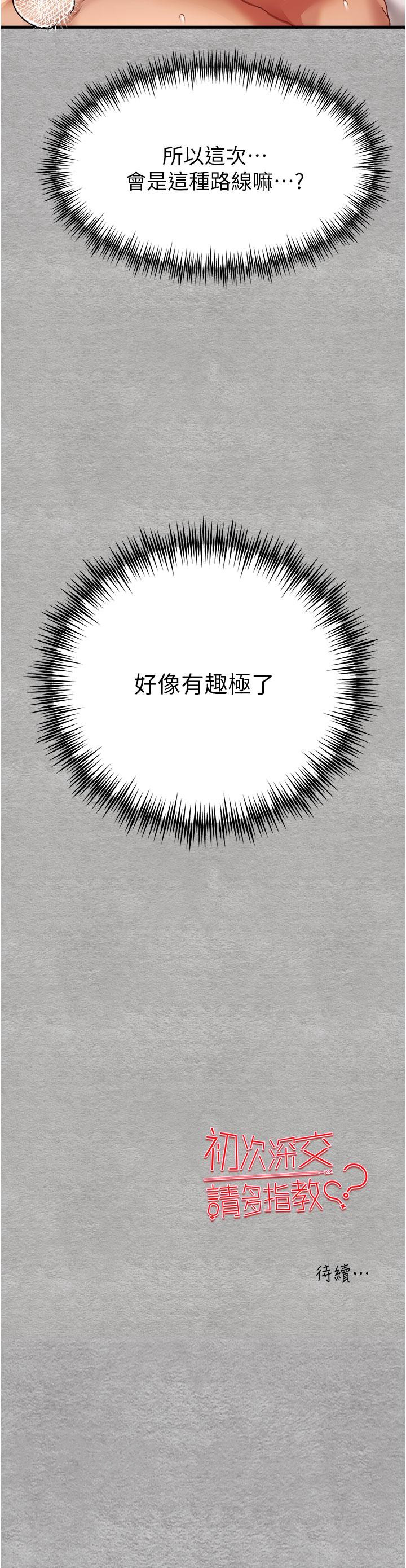 60P - 初次深交，请多指教