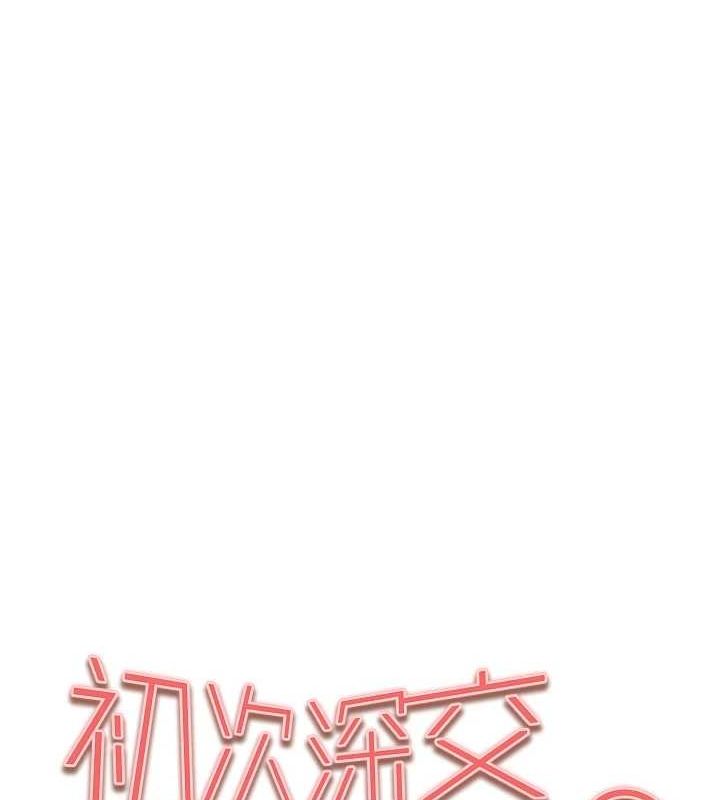 13P - 初次深交，请多指教