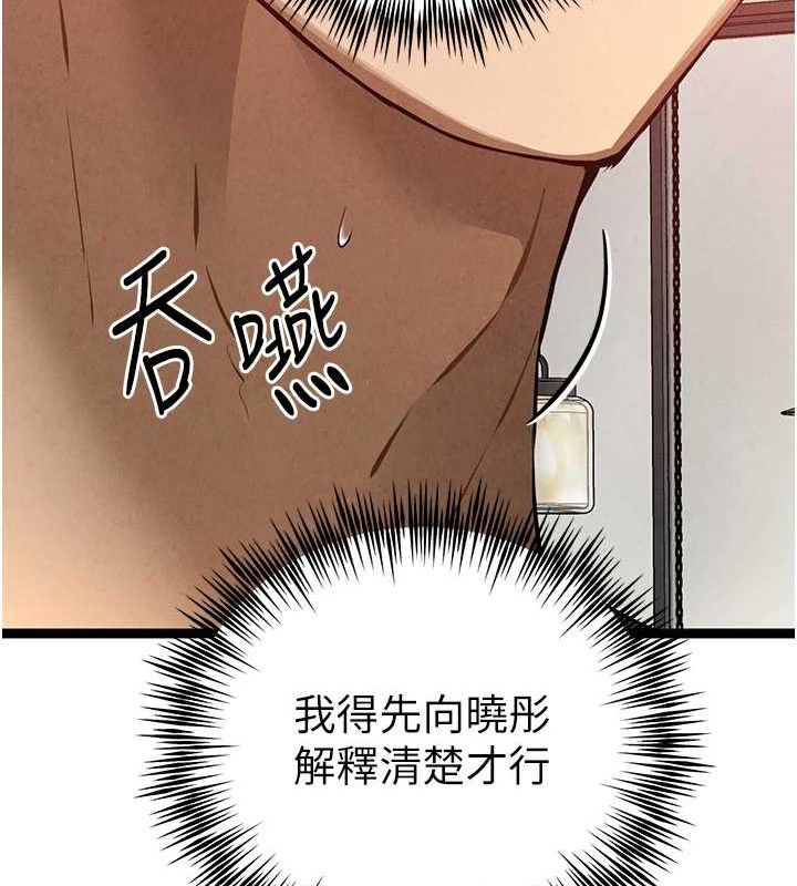 149P - 初次深交，请多指教