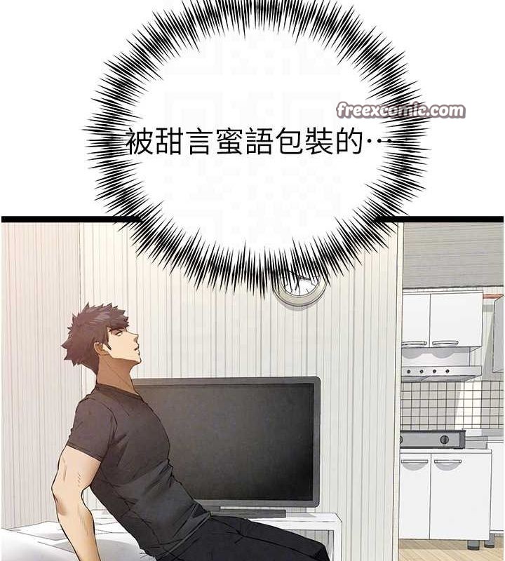 105P - 初次深交，请多指教
