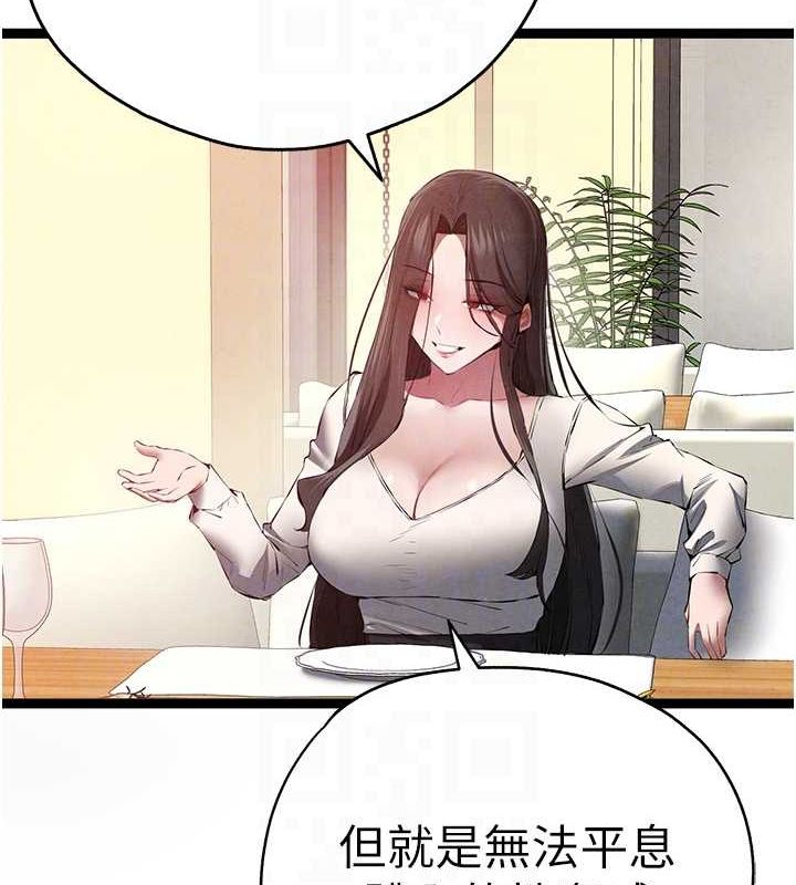 80P - 初次深交，请多指教