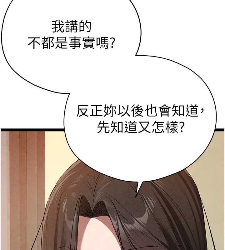 8P - 初次深交，请多指教
