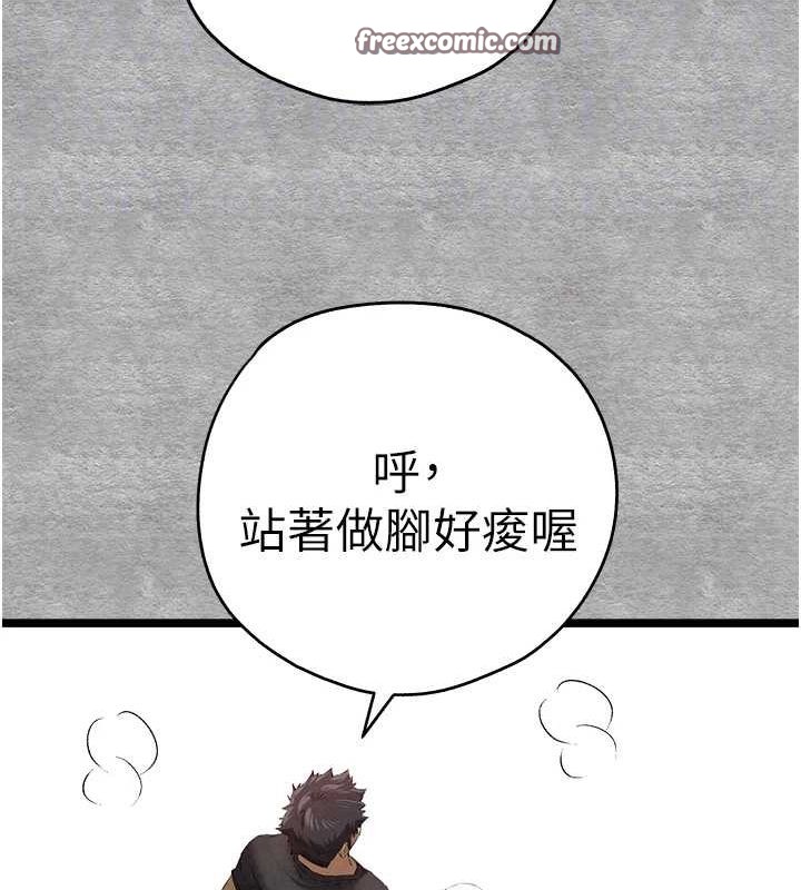 80P - 初次深交，请多指教