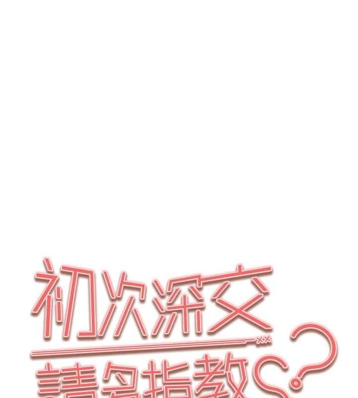 11P - 初次深交，请多指教