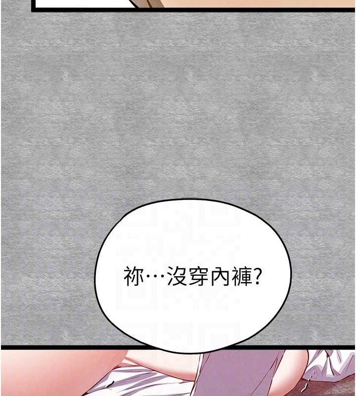 84P - 初次深交，请多指教