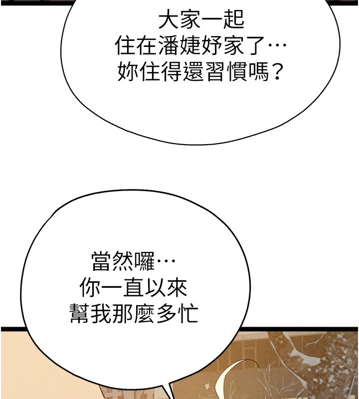107P - 初次深交，请多指教