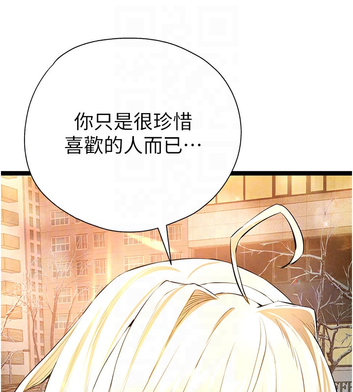 116P - 初次深交，请多指教