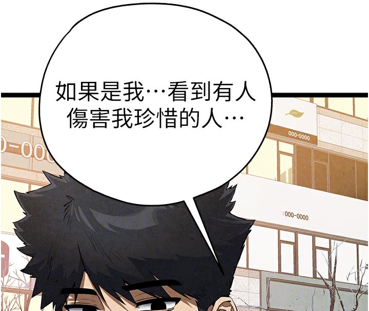119P - 初次深交，请多指教