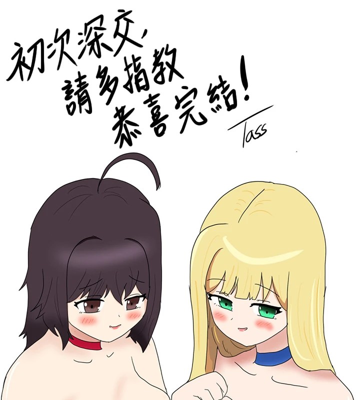 101P - 初次深交，请多指教