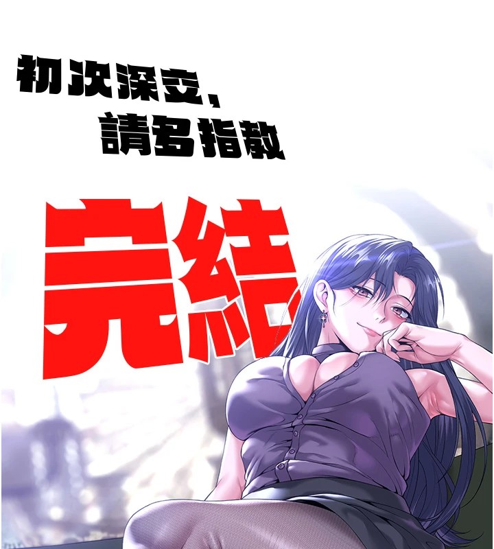 130P - 初次深交，请多指教