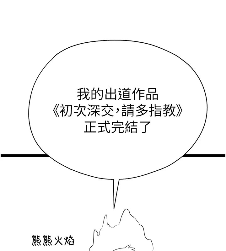 3P - 初次深交，请多指教