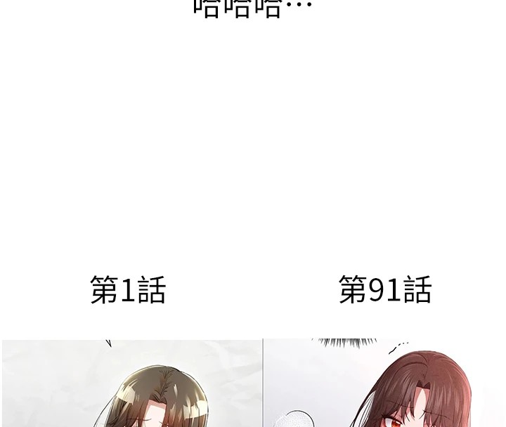90P - 初次深交，请多指教