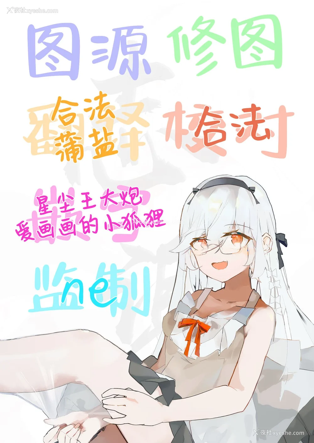 115P - [Rico] 仆を惑わす小さなカラダ [白杨汉化组] [DL版]