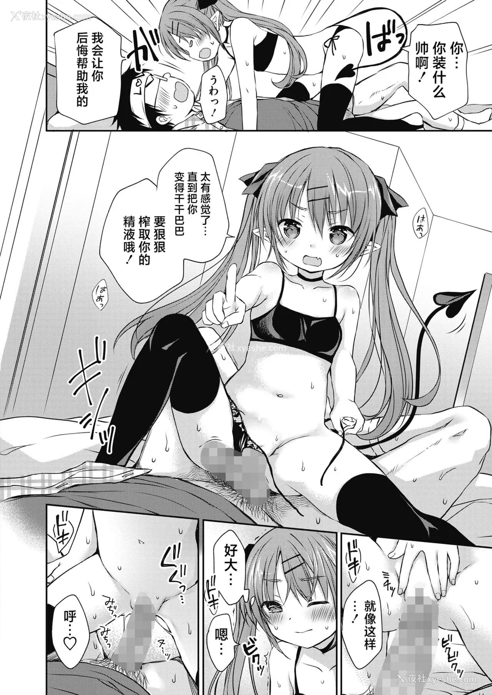 13P - [Rico] 仆を惑わす小さなカラダ [白杨汉化组] [DL版]