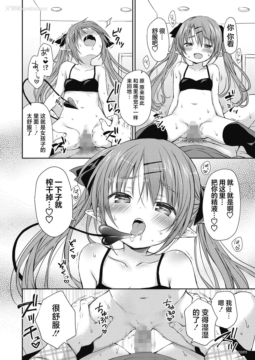 15P - [Rico] 仆を惑わす小さなカラダ [白杨汉化组] [DL版]