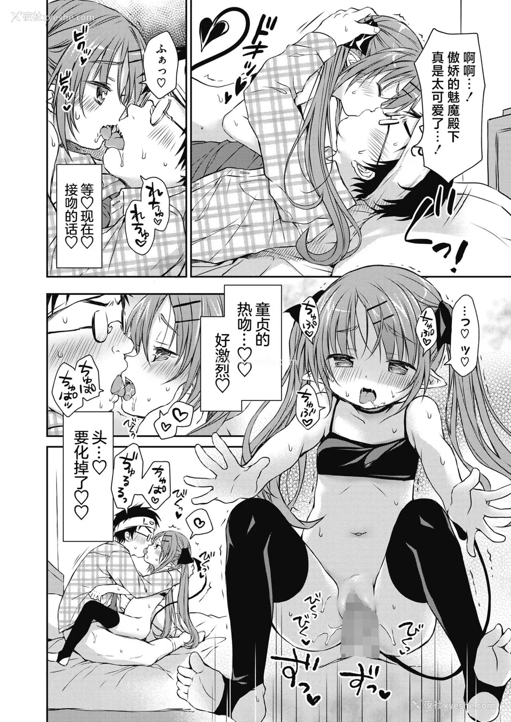 17P - [Rico] 仆を惑わす小さなカラダ [白杨汉化组] [DL版]