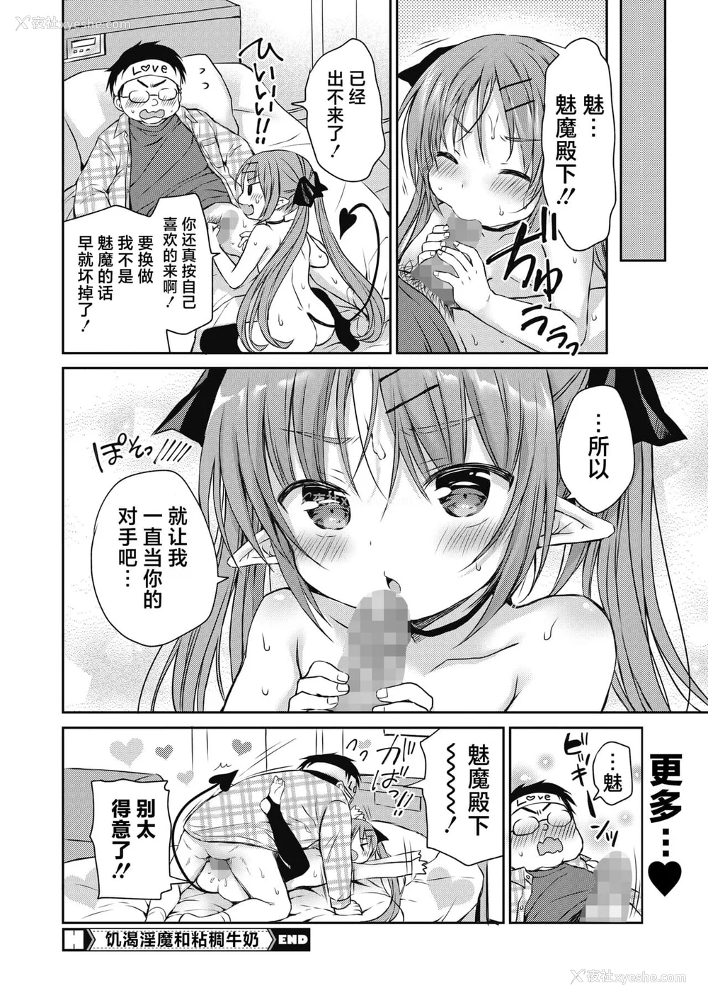 25P - [Rico] 仆を惑わす小さなカラダ [白杨汉化组] [DL版]