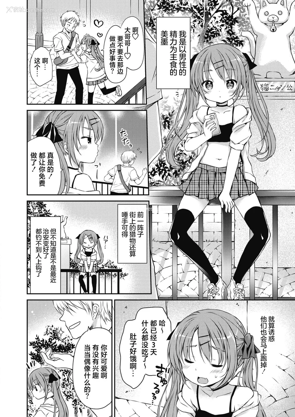 5P - [Rico] 仆を惑わす小さなカラダ [白杨汉化组] [DL版]