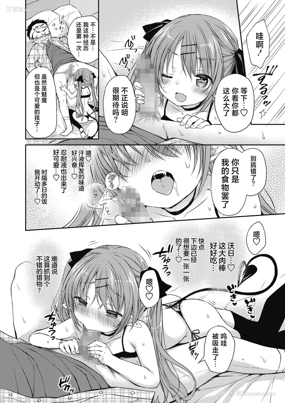 9P - [Rico] 仆を惑わす小さなカラダ [白杨汉化组] [DL版]
