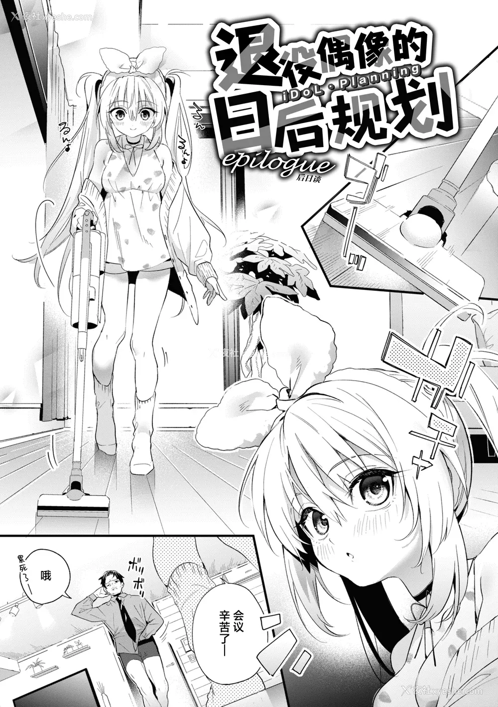 107P - [木瀬树] 饴色プロローグ｜糖色序曲 [驴子汉化组x吗喽汉化组] [DL版]