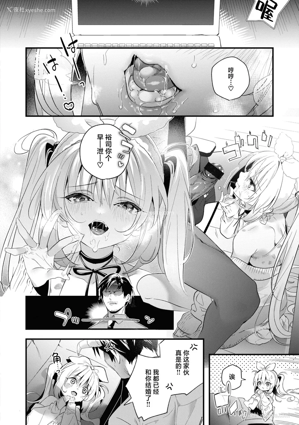 112P - [木瀬树] 饴色プロローグ｜糖色序曲 [驴子汉化组x吗喽汉化组] [DL版]