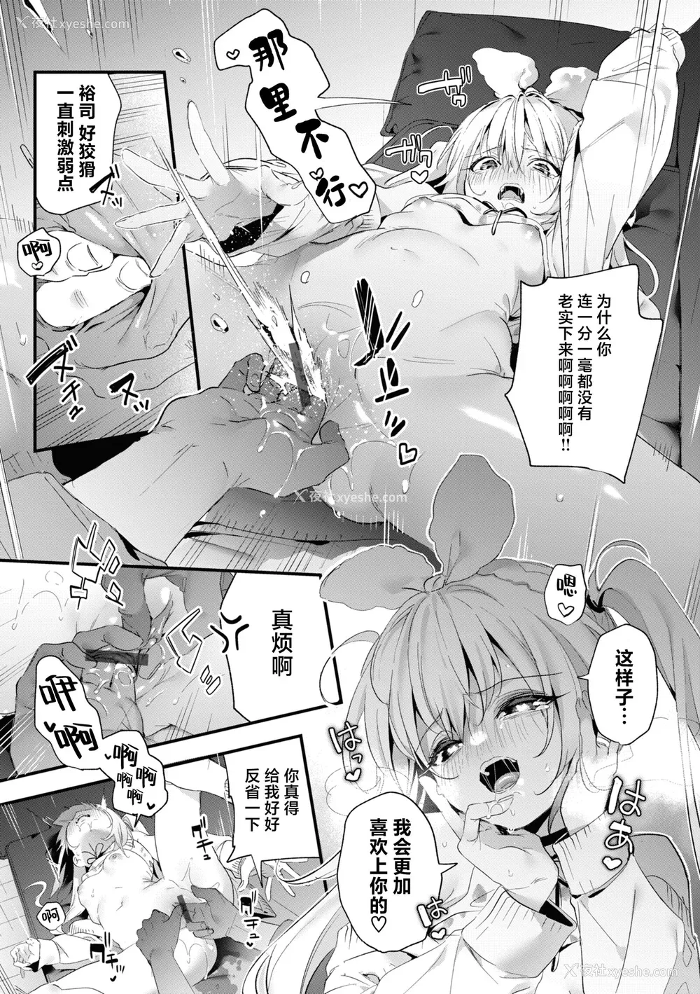 113P - [木瀬树] 饴色プロローグ｜糖色序曲 [驴子汉化组x吗喽汉化组] [DL版]