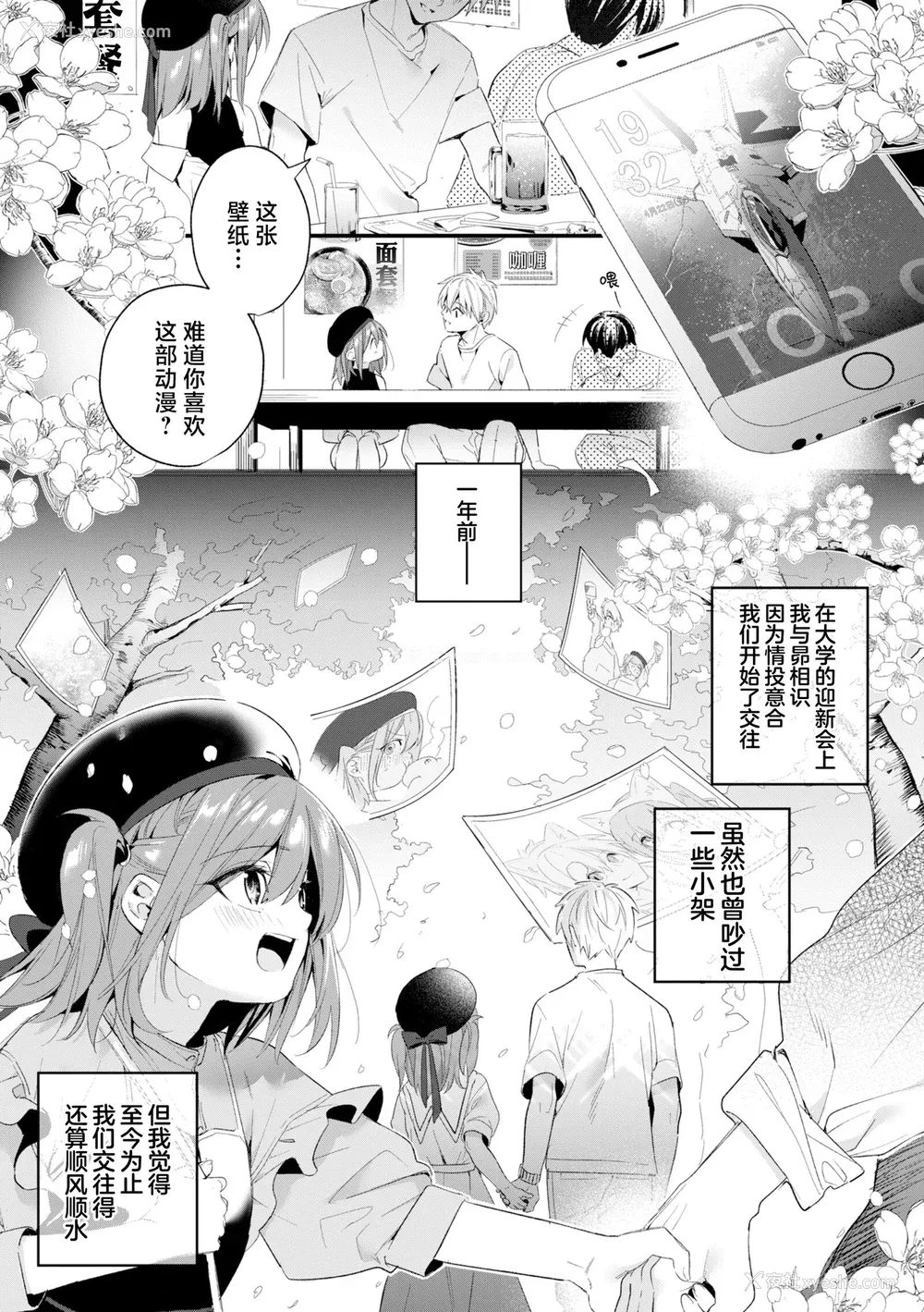 117P - [木瀬树] 饴色プロローグ｜糖色序曲 [驴子汉化组x吗喽汉化组] [DL版]