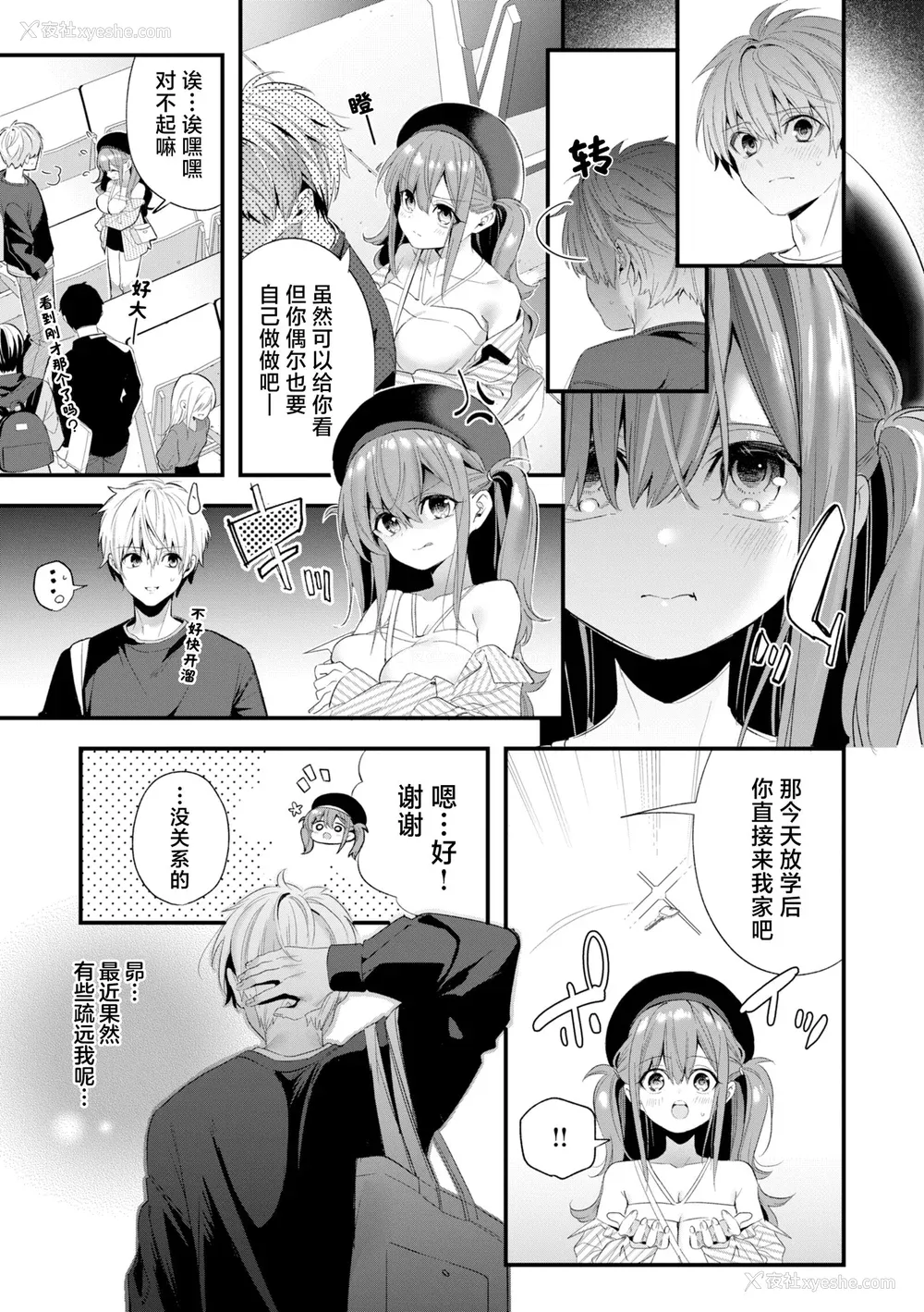 119P - [木瀬树] 饴色プロローグ｜糖色序曲 [驴子汉化组x吗喽汉化组] [DL版]