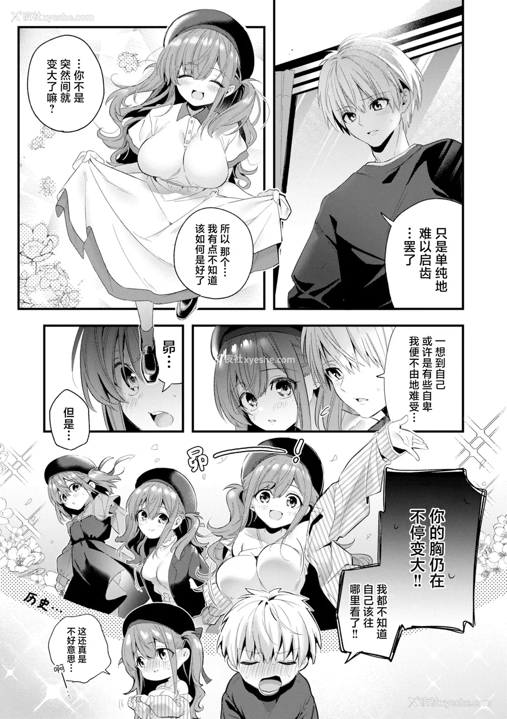 129P - [木瀬树] 饴色プロローグ｜糖色序曲 [驴子汉化组x吗喽汉化组] [DL版]