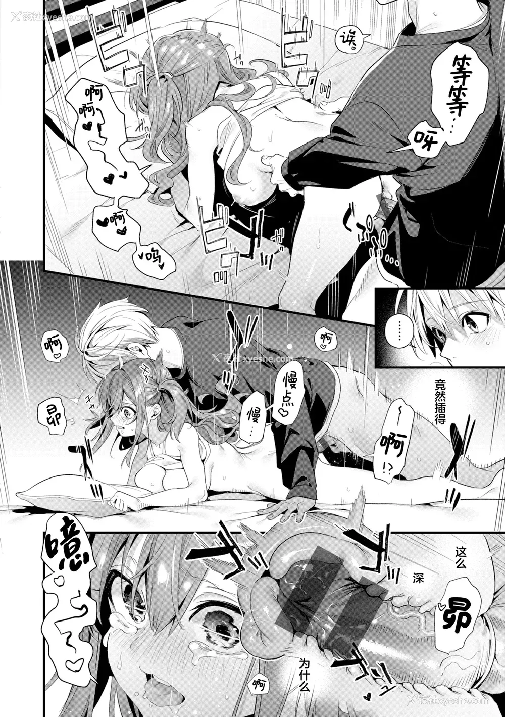 134P - [木瀬树] 饴色プロローグ｜糖色序曲 [驴子汉化组x吗喽汉化组] [DL版]