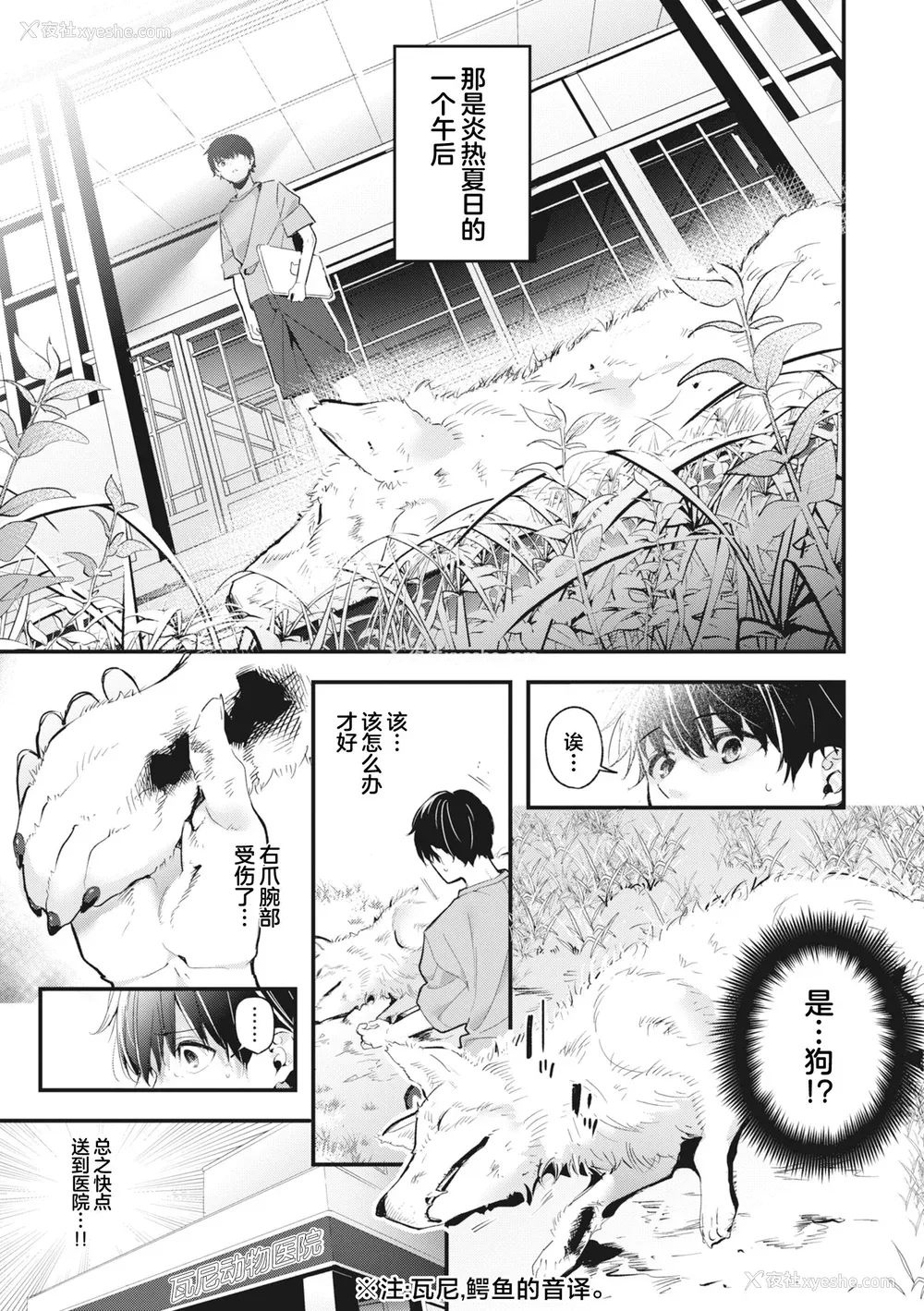 141P - [木瀬树] 饴色プロローグ｜糖色序曲 [驴子汉化组x吗喽汉化组] [DL版]