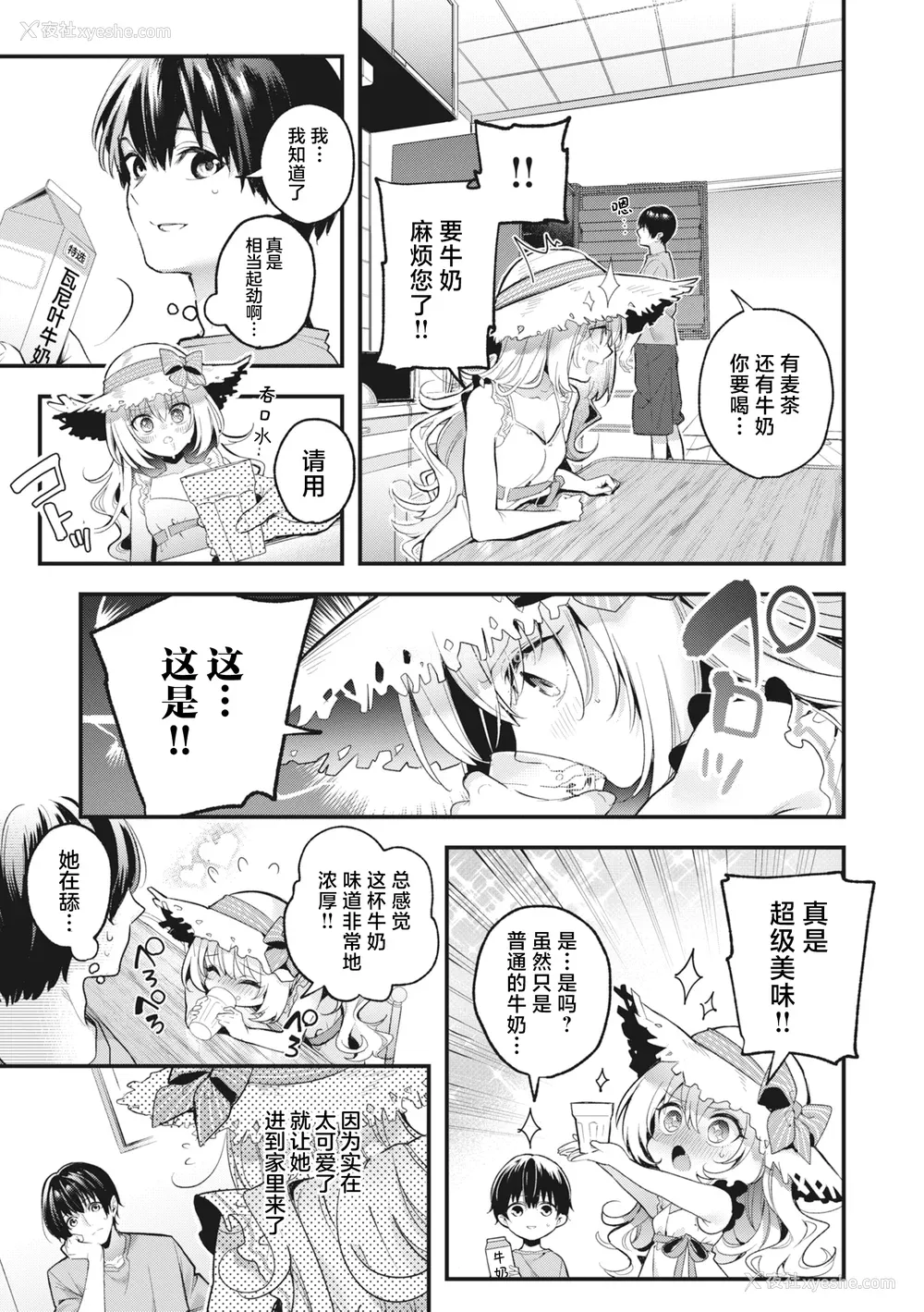 145P - [木瀬树] 饴色プロローグ｜糖色序曲 [驴子汉化组x吗喽汉化组] [DL版]
