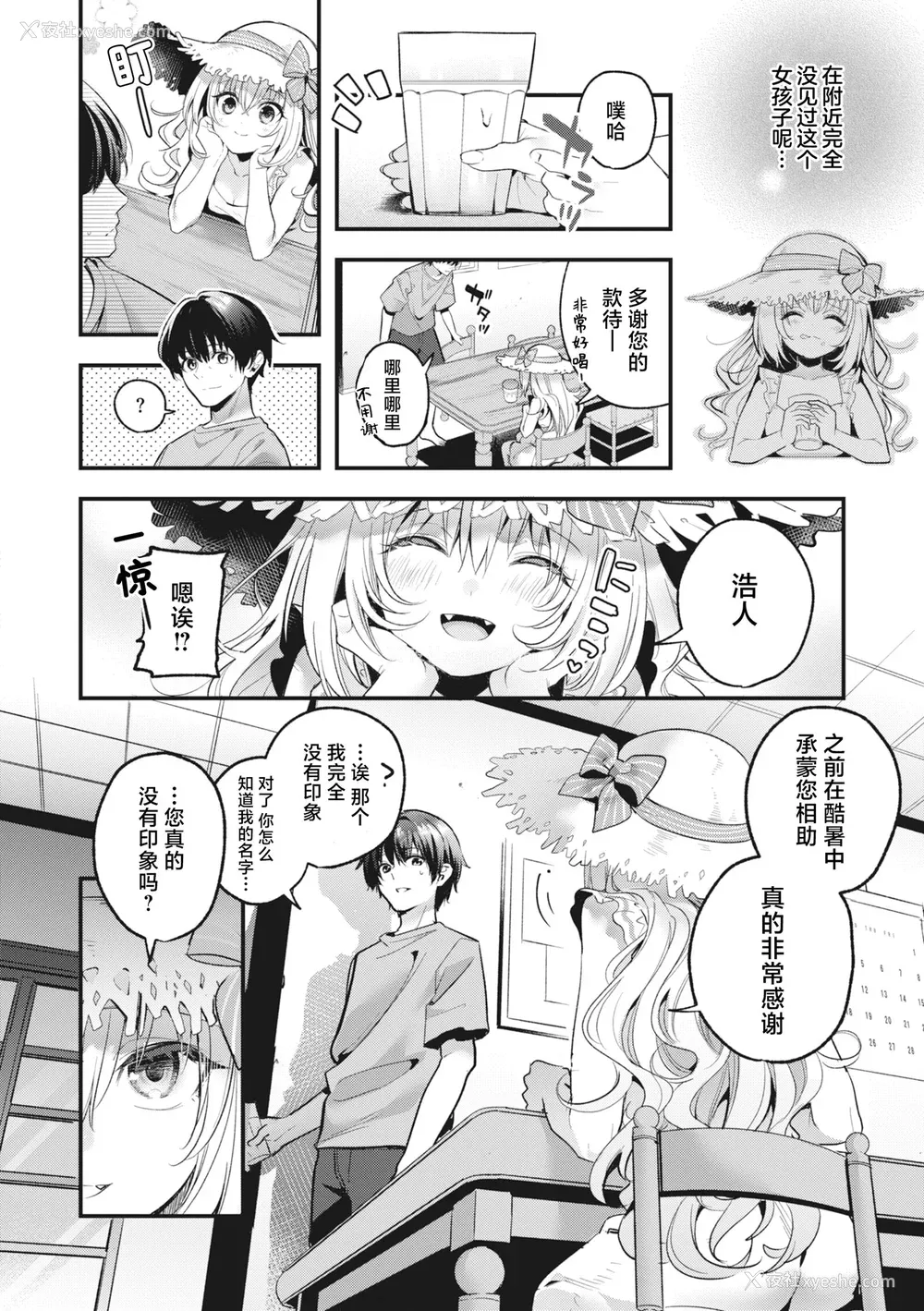 146P - [木瀬树] 饴色プロローグ｜糖色序曲 [驴子汉化组x吗喽汉化组] [DL版]