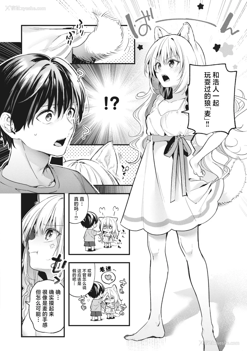 148P - [木瀬树] 饴色プロローグ｜糖色序曲 [驴子汉化组x吗喽汉化组] [DL版]