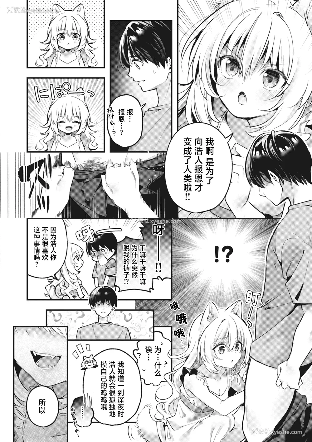150P - [木瀬树] 饴色プロローグ｜糖色序曲 [驴子汉化组x吗喽汉化组] [DL版]