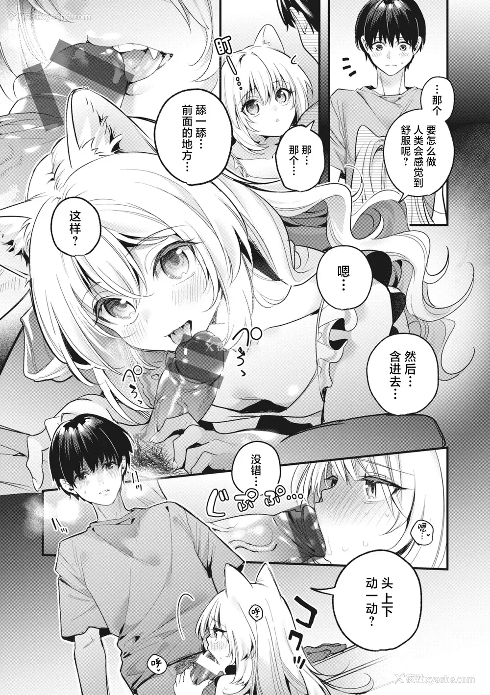 153P - [木瀬树] 饴色プロローグ｜糖色序曲 [驴子汉化组x吗喽汉化组] [DL版]