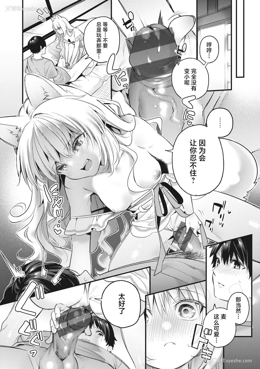 156P - [木瀬树] 饴色プロローグ｜糖色序曲 [驴子汉化组x吗喽汉化组] [DL版]
